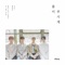 Leave It - N.Flying lyrics