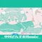 Kimi No Kanozyo Ni Naritai (Tokiwa Remix) - Sanso Nakamura lyrics