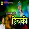Rajasthani Song Hichki song lyrics