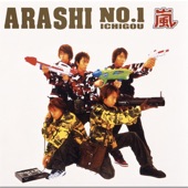 Arashi No.1 (Ichigou) - Arashi Wa Arashi O Yobu- artwork