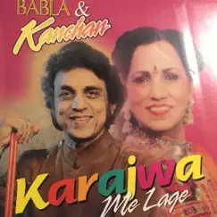 Karajwa Me Lage by Babla & Kanchan album reviews, ratings, credits