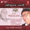 Upsanhar - Bhikhudan Gadhavi lyrics