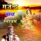 Gajendra Moksha Stotram - Prem Prakash Dubey lyrics