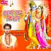 Natwar Nand Kishor - Single album lyrics, reviews, download