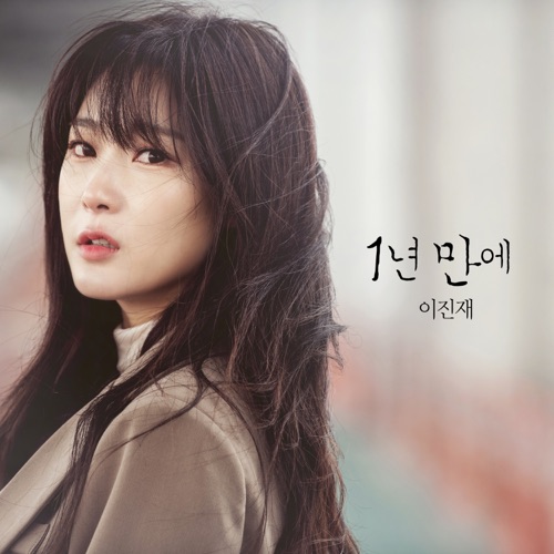 Lee Jinjae – In a Year – Single