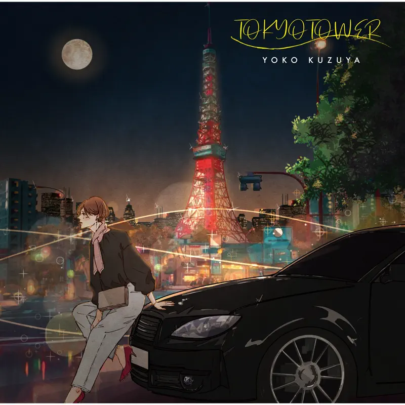 葛谷葉子 - TOKYO TOWER (2023) [iTunes Plus AAC M4A]-新房子