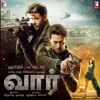 War (Tamil) [Original Motion Picture Soundtrack]