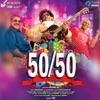 50 50 (Original Motion Picture Soundtrack) - EP