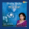 Bulu Kapat - Prangane Mor