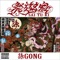 Rider (feat. 13Ell) - Son Gong lyrics