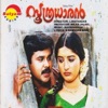 K. J. Yesudas - Raavil Aaro