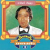 Sayan Sanya - กอดหมอนนอนหนาว