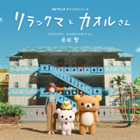 SAMPO-くるり