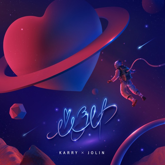 Cover artwork for Gravity