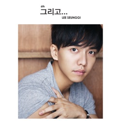 Lee Seung Gi - 그리고 안녕 And Goodbye