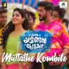 Muttathe Kombile Pennu (From "Oru Yamandan Premakadha") song lyrics