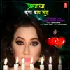 Premgatha Kuna Kaay Sangu - Single album lyrics, reviews, download