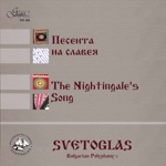 Svetoglas - 3 Shoppe Songs