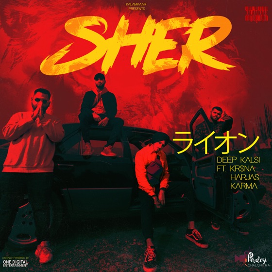 Cover artwork for Sher