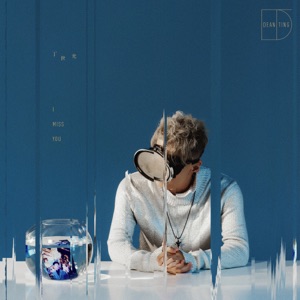 不散的筵席 - Single