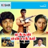 Makkal Yen Pakkam (Orignal Motion Picture Soundtrack) - EP, 1987