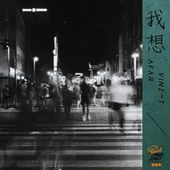 我想 - Single by Afar陳侶帆 & VINZ-T album reviews, ratings, credits