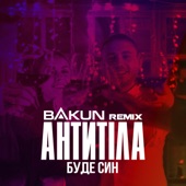 Буде син (Bakun Remix) artwork