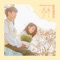 Be with Me (feat. 10cm) - Jeong Eun Ji lyrics