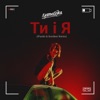 MamaRika - Ти і я (IPunkz & Gonibez Remix)