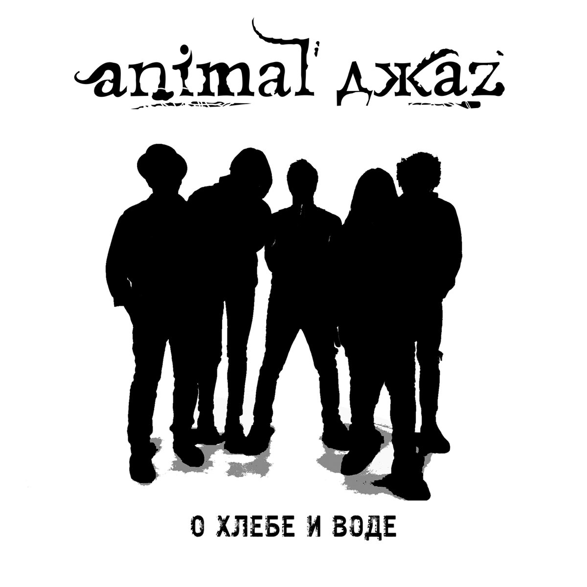 Animal album