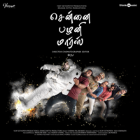 Niranjan Babu - Chennai Palani Mars (Original Motion Picture Soundtrack) artwork