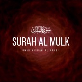 Surah Al Mulk (Fearless) artwork