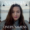 Oneira Hamena - Single