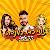 זוזי כמו בלונדה artwork