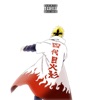 Minato - Single