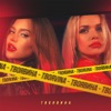 ТвояVina - Твоя вина