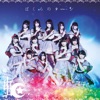 BOKURA NO TURN - Single