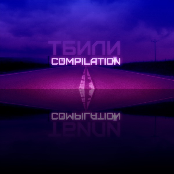 Download Tbili Teply - Compilation (2019) Album – Telegraph
