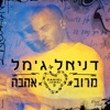 מרוב אהבה - Single