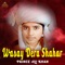 Wasay Dera Shahar - Prince Ali Khan lyrics