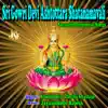 Sri Gowri Devi Ashtottara Shatanamavali album lyrics, reviews, download