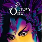 One (Remixes) - EP artwork