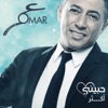 Omar Al Abdullat - وينك حبيبي