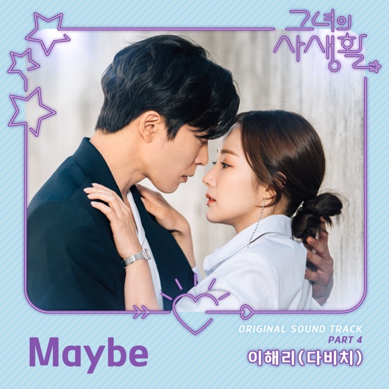 Cover artwork for Maybe