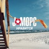 J:Mors - Нравится