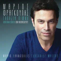 Galazia Limni - Mario Frangoulis Galazia Limni - Mario Frangoulis