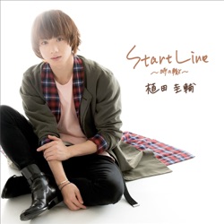 START LINE 〜時の轍〜