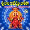 Sri Raja Rajeswari Chalisa album lyrics, reviews, download