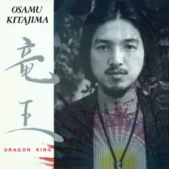Dragon King by Osamu Kitajima album reviews, ratings, credits