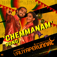 Rex Vijayan & Saju Sreenivas - Chemmanam (From 
